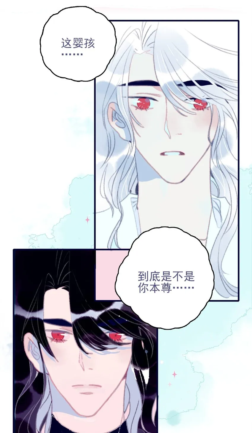 第71话 吻 第35页