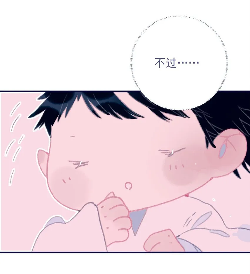 第71话 吻 第38页