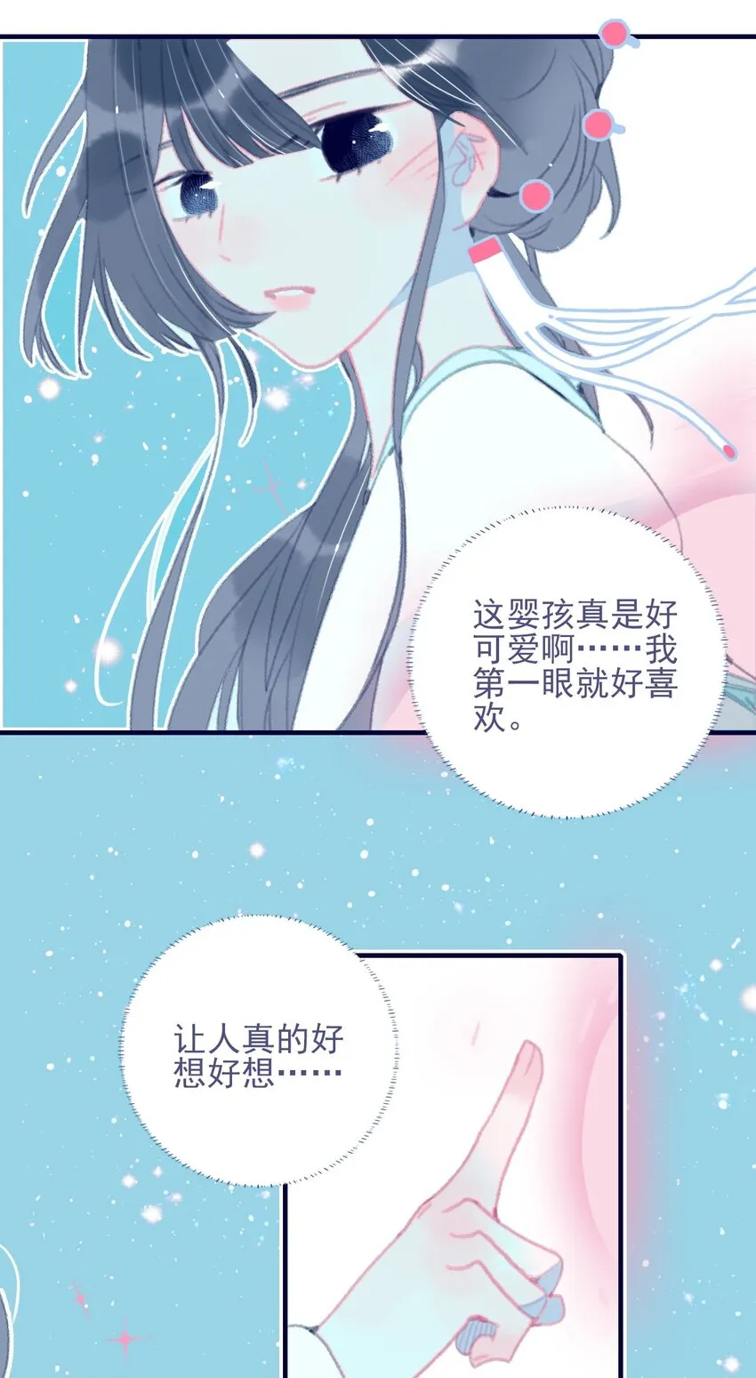 第71话 吻 第39页