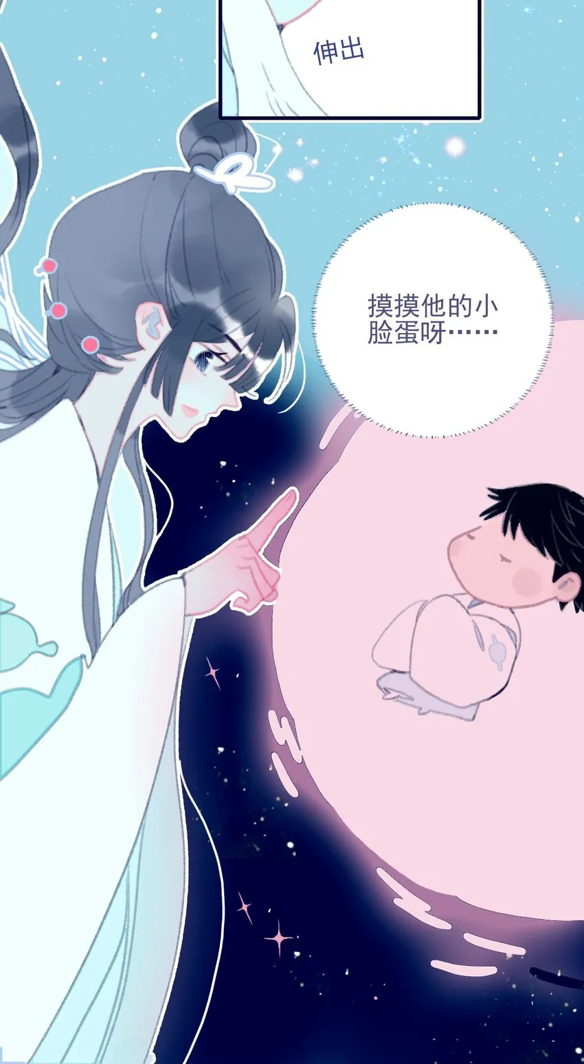 第71话 吻 第40页