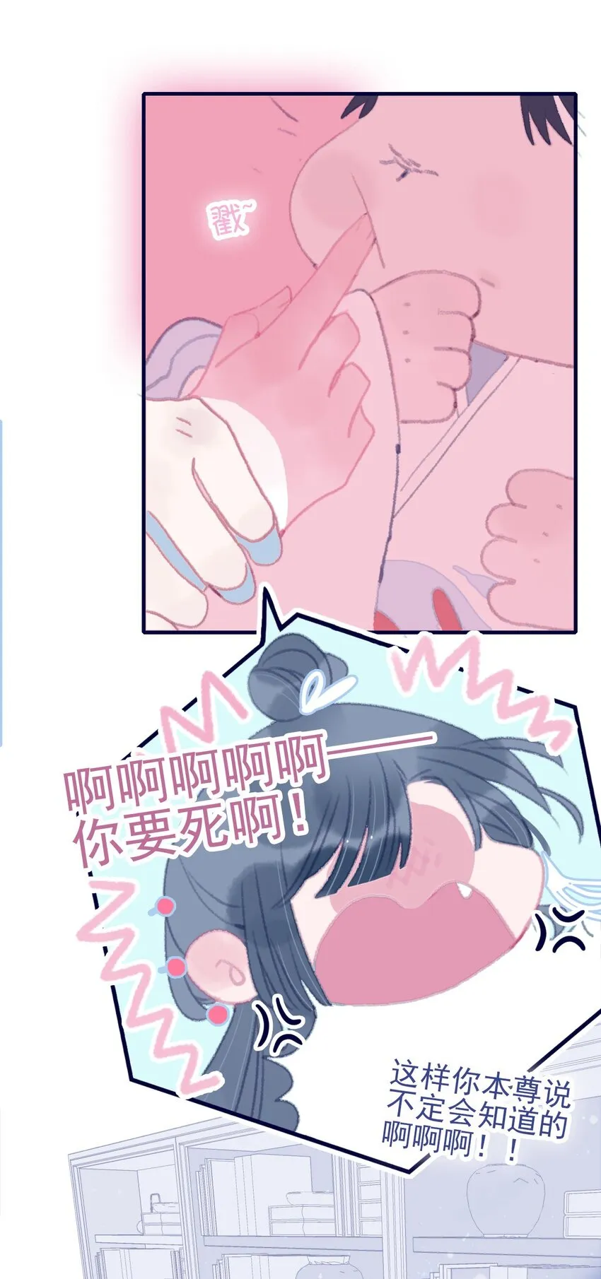 第71话 吻 第42页