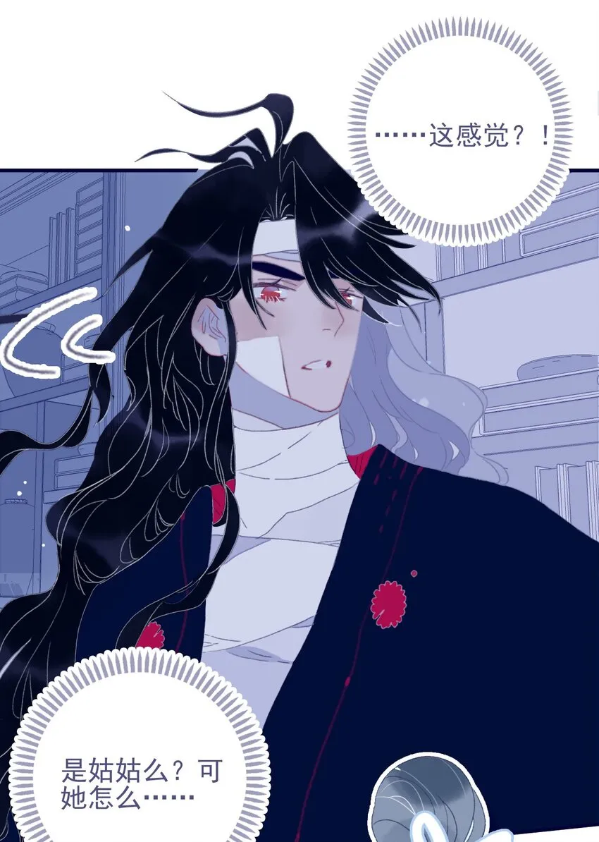 第71话 吻 第44页