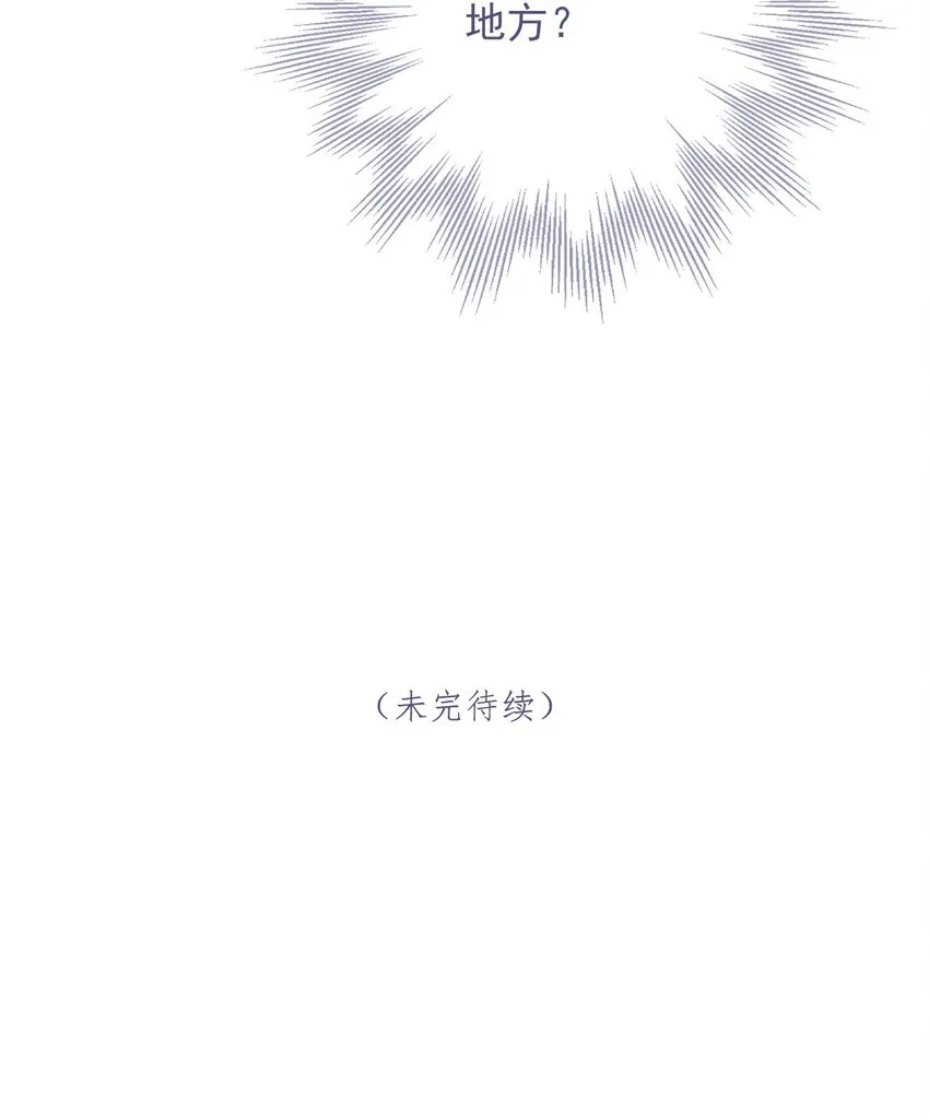 第71话 吻 第46页