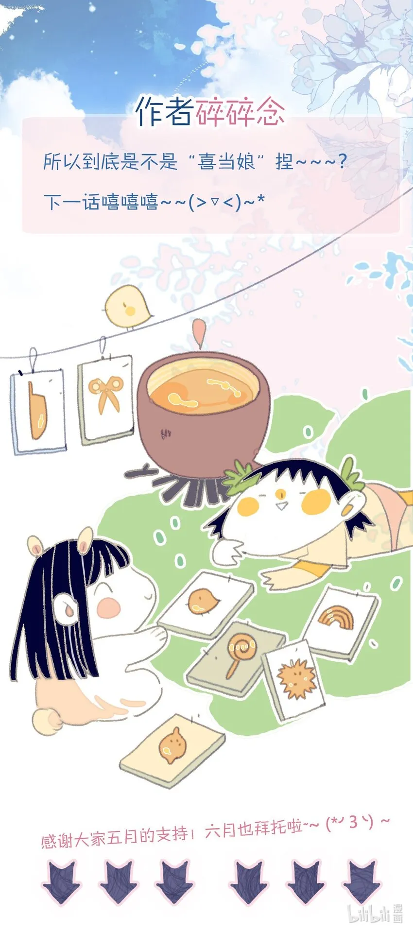 第71话 吻 第47页