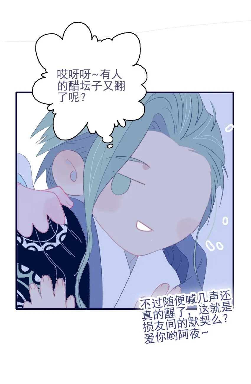 第69话 就此别过？ 第6页