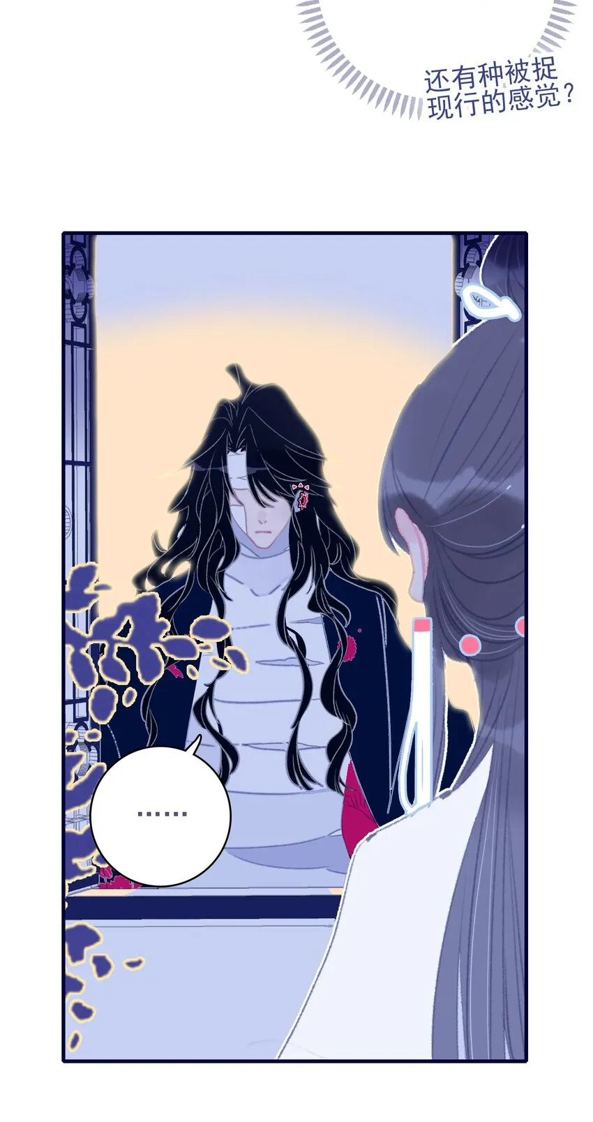 第69话 就此别过？ 第9页