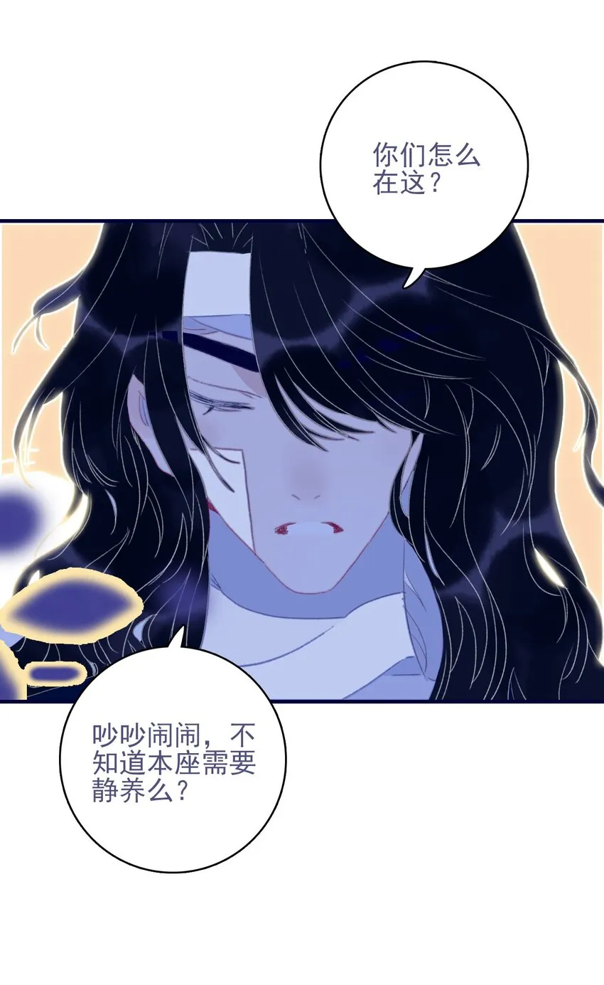 第69话 就此别过？ 第10页