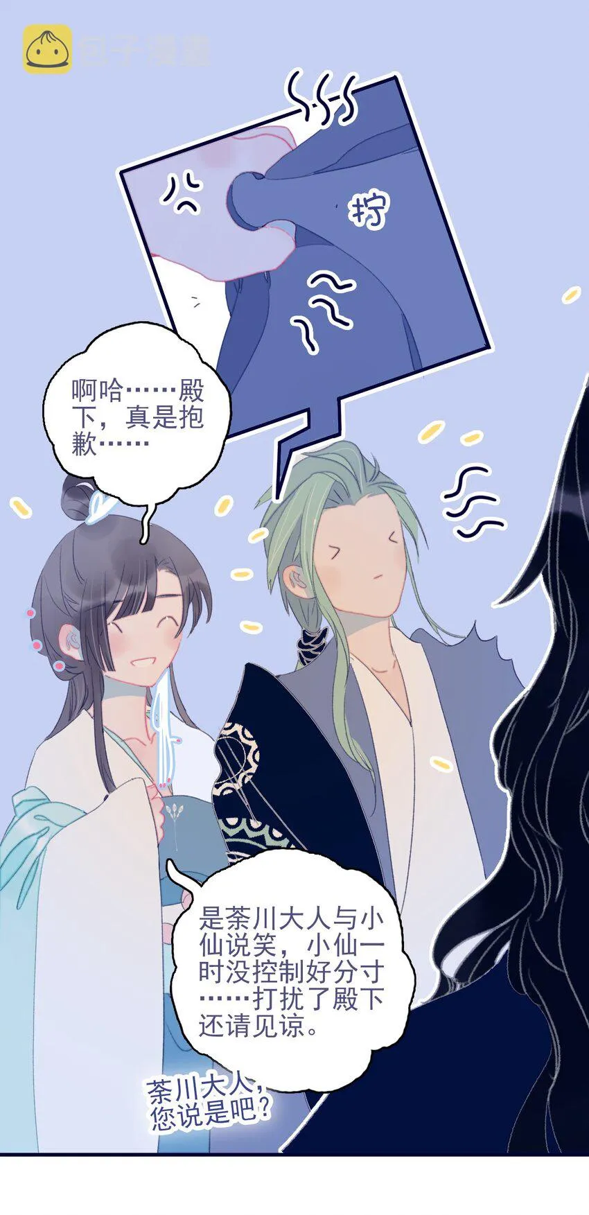 第69话 就此别过？ 第11页