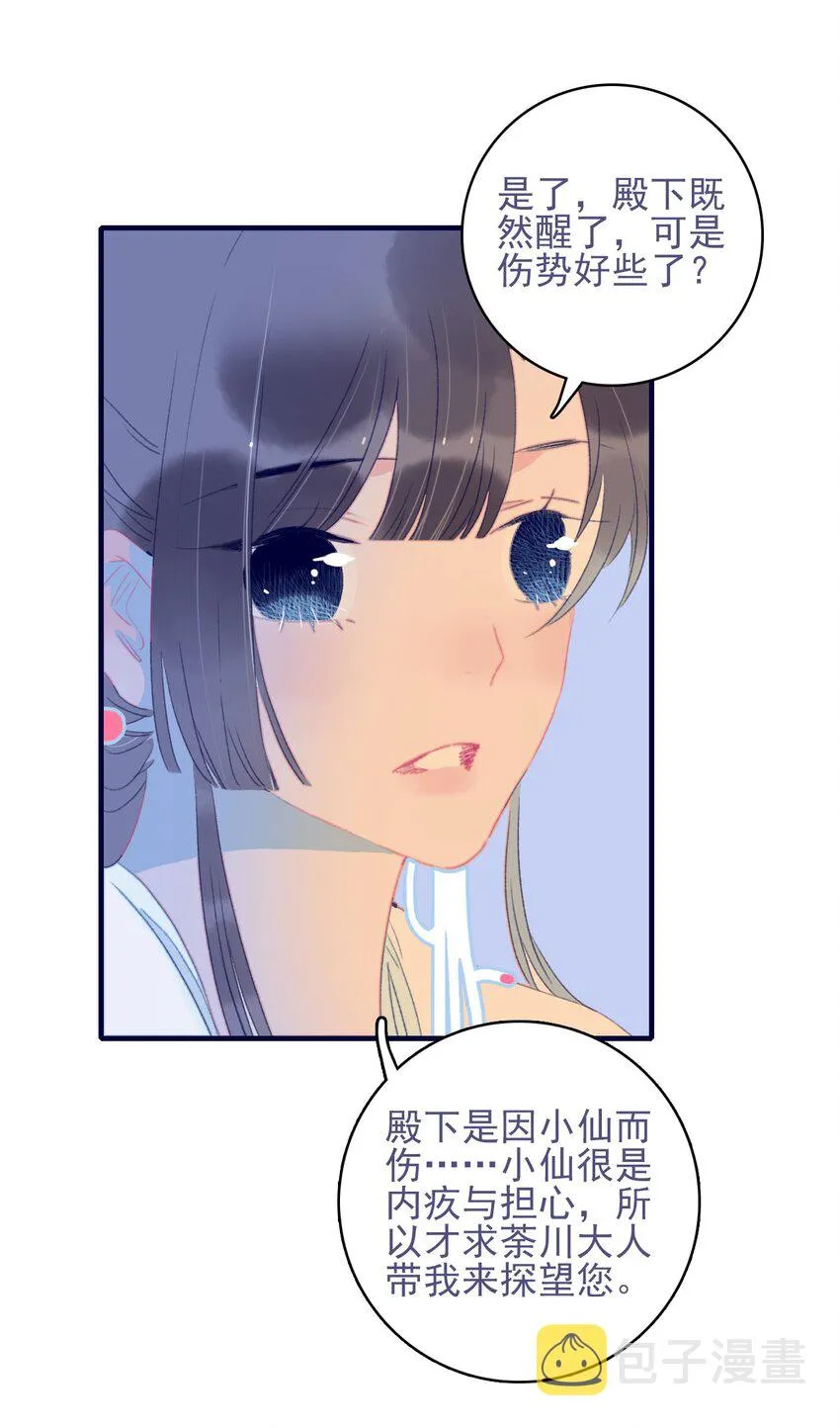 第69话 就此别过？ 第12页