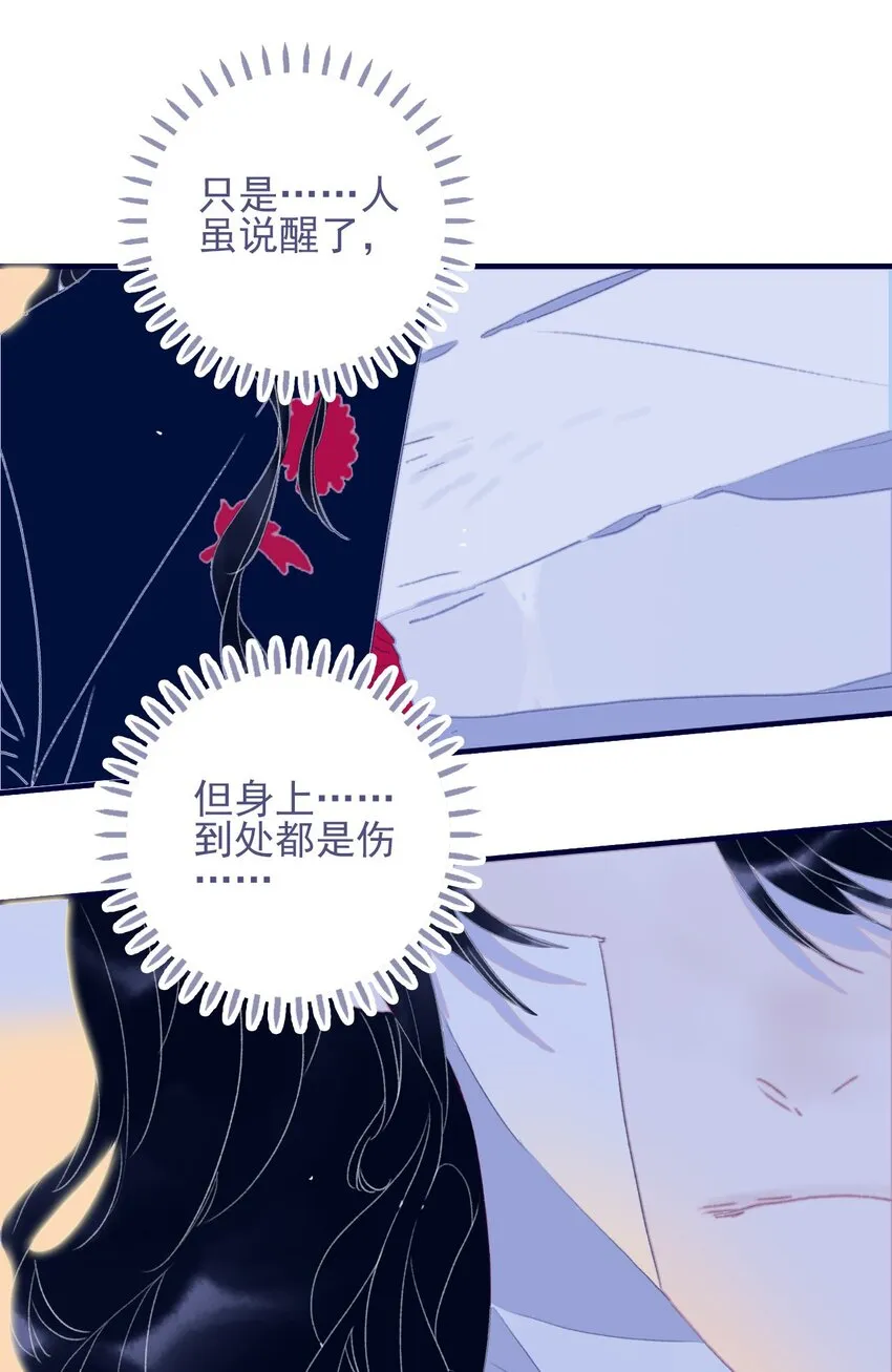 第69话 就此别过？ 第13页