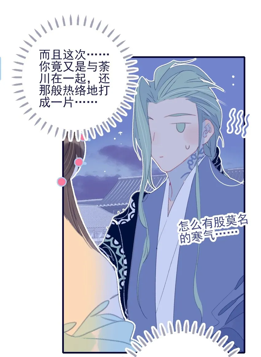 第69话 就此别过？ 第18页