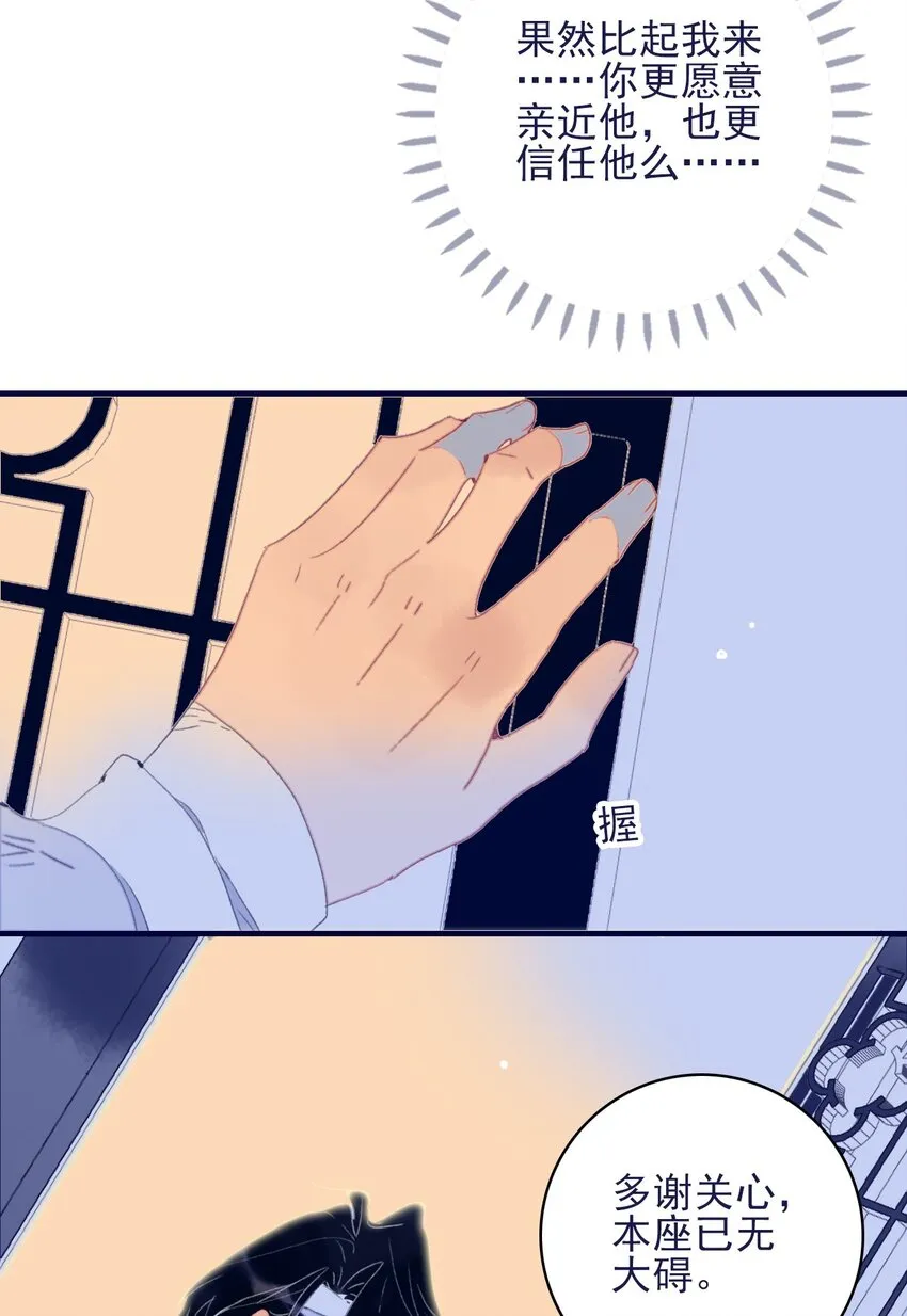 第69话 就此别过？ 第19页