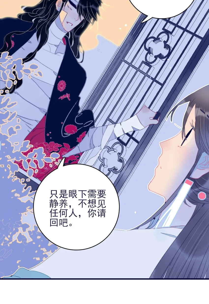 第69话 就此别过？ 第20页