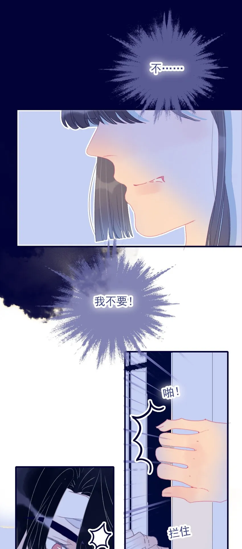 第69话 就此别过？ 第25页