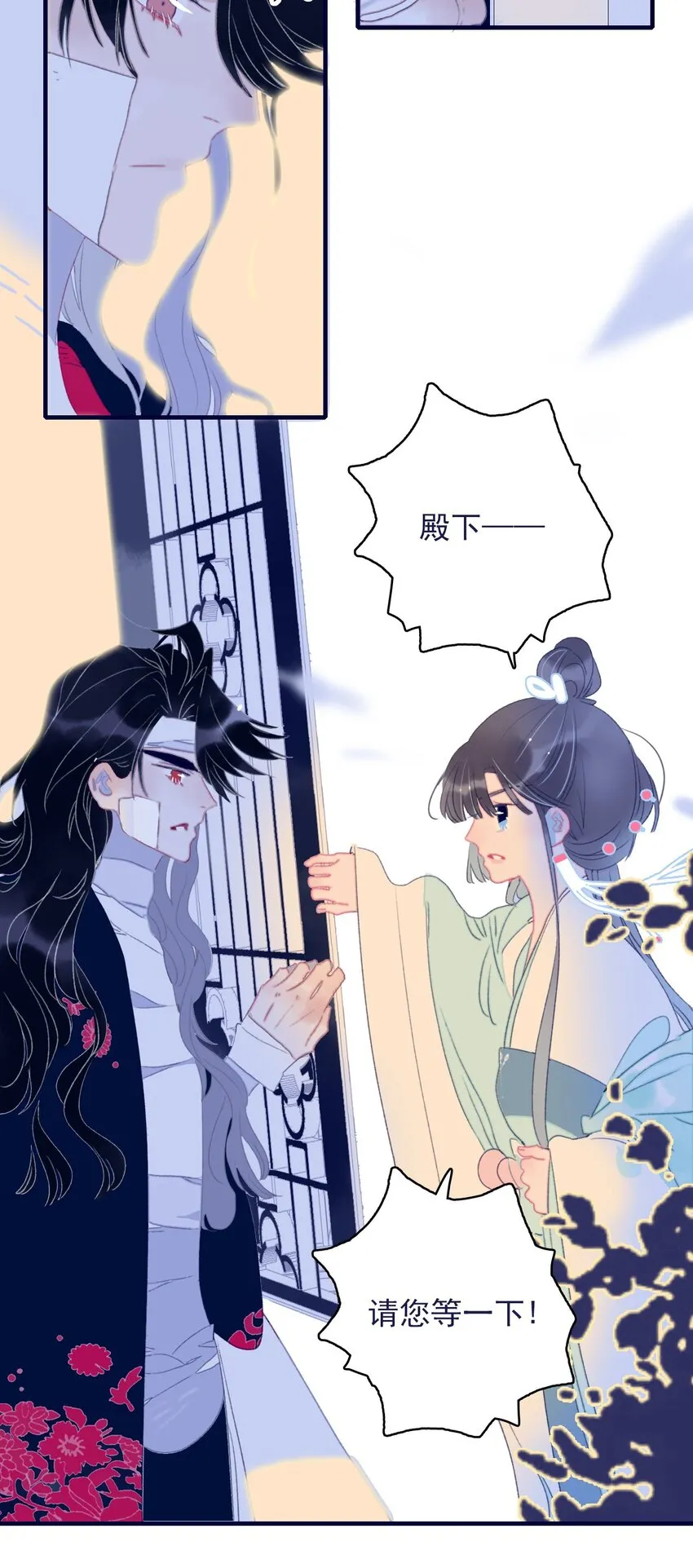 第69话 就此别过？ 第26页