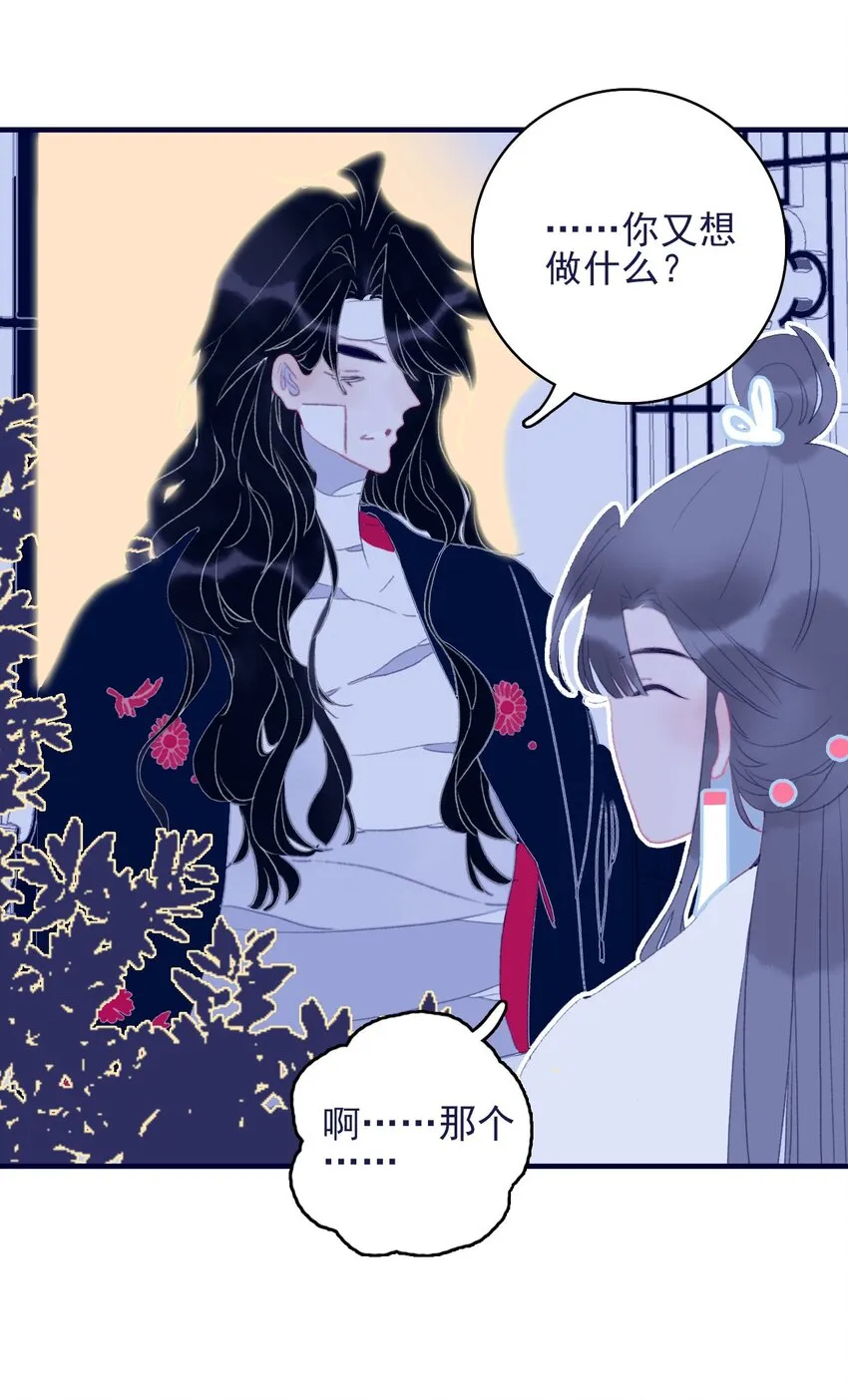 第69话 就此别过？ 第28页