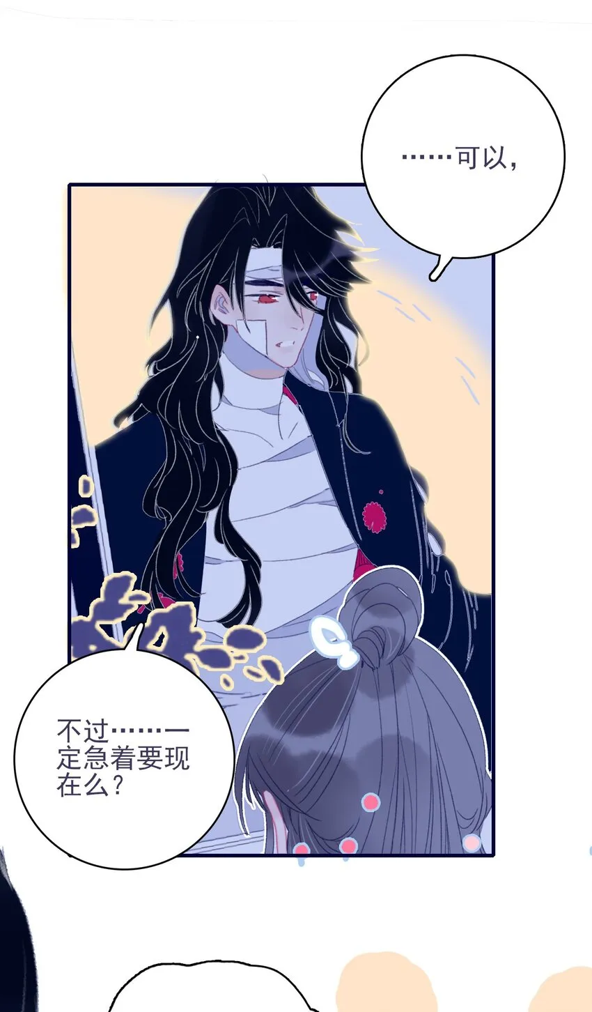第69话 就此别过？ 第35页