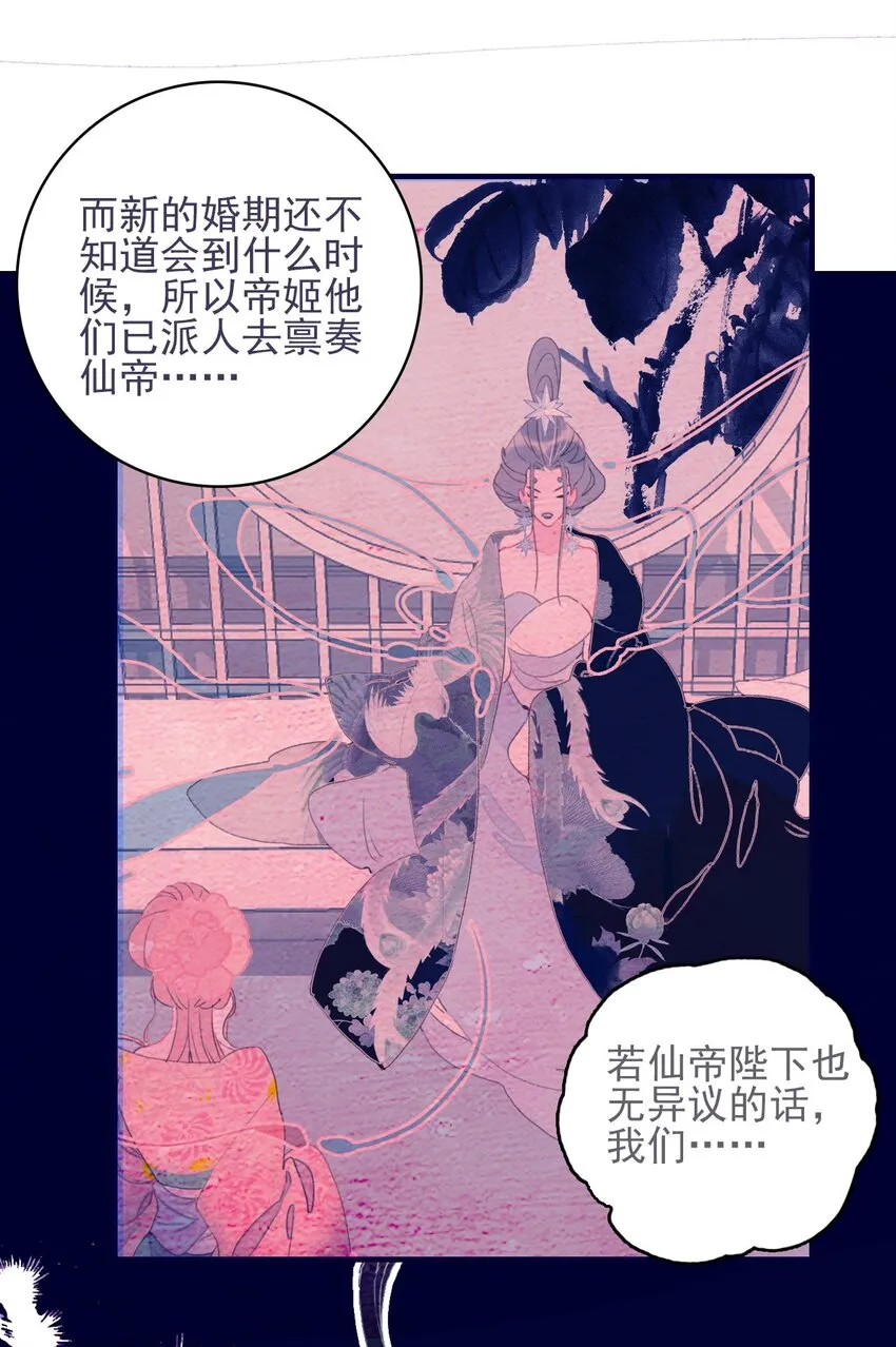 第69话 就此别过？ 第37页