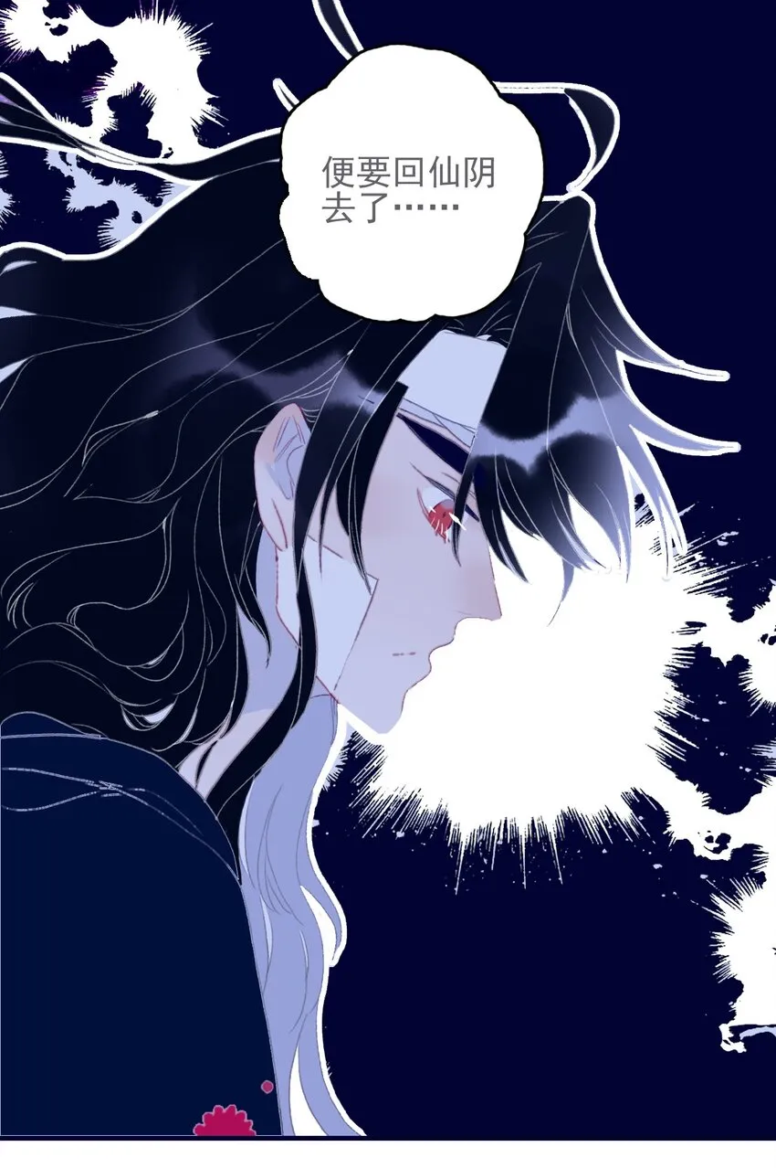第69话 就此别过？ 第38页