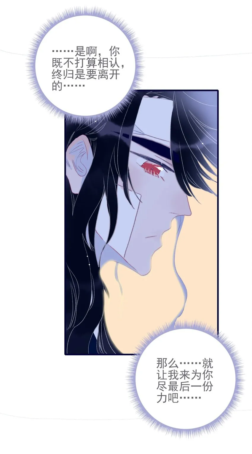 第69话 就此别过？ 第39页
