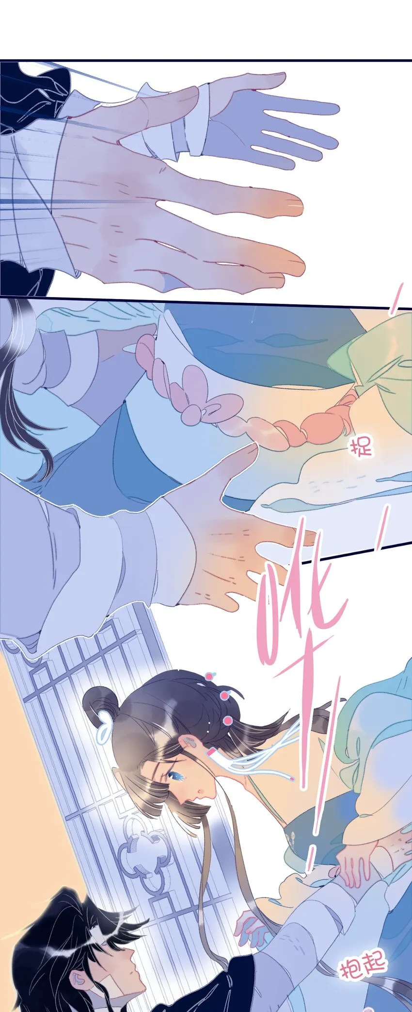 第69话 就此别过？ 第41页