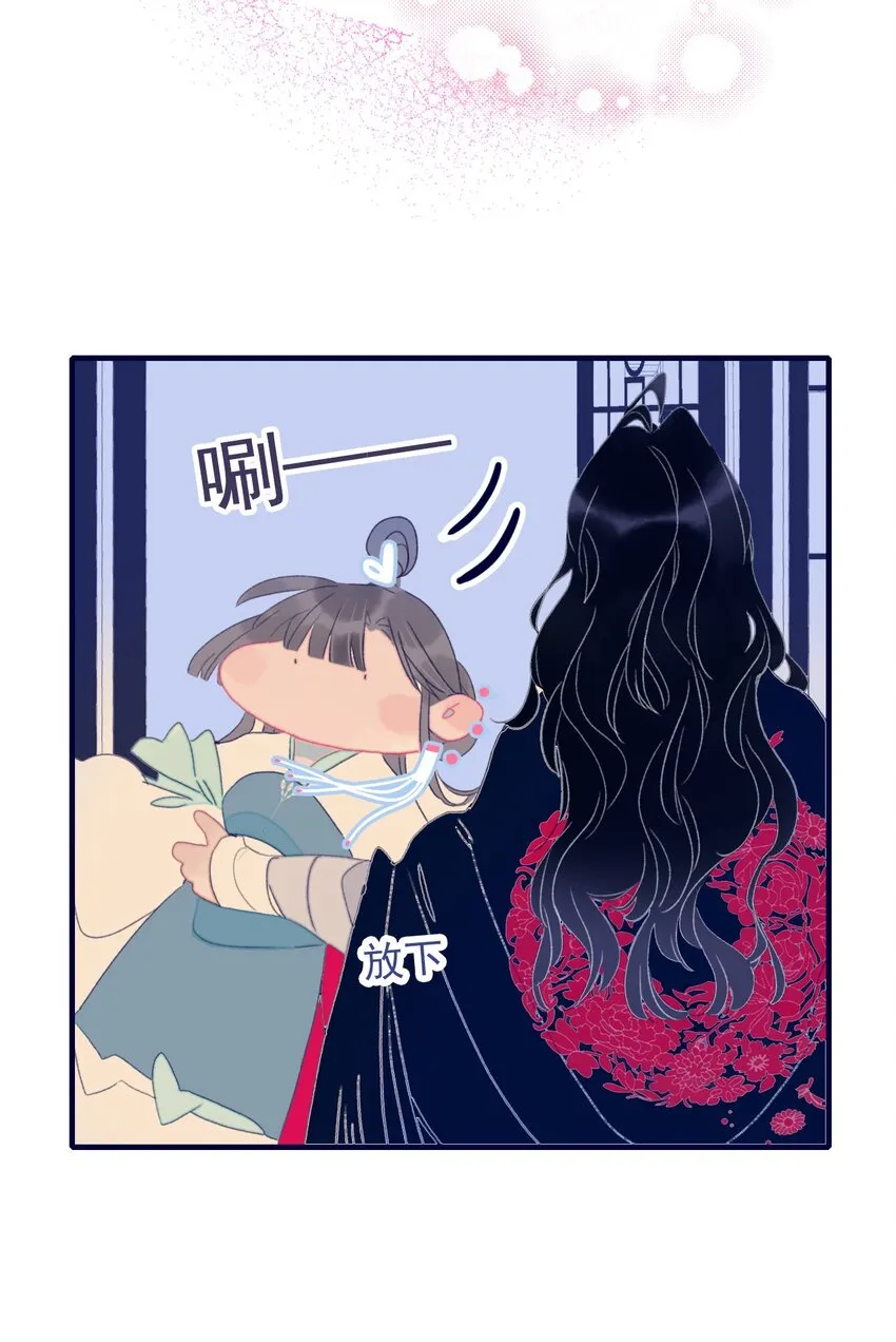 第69话 就此别过？ 第43页