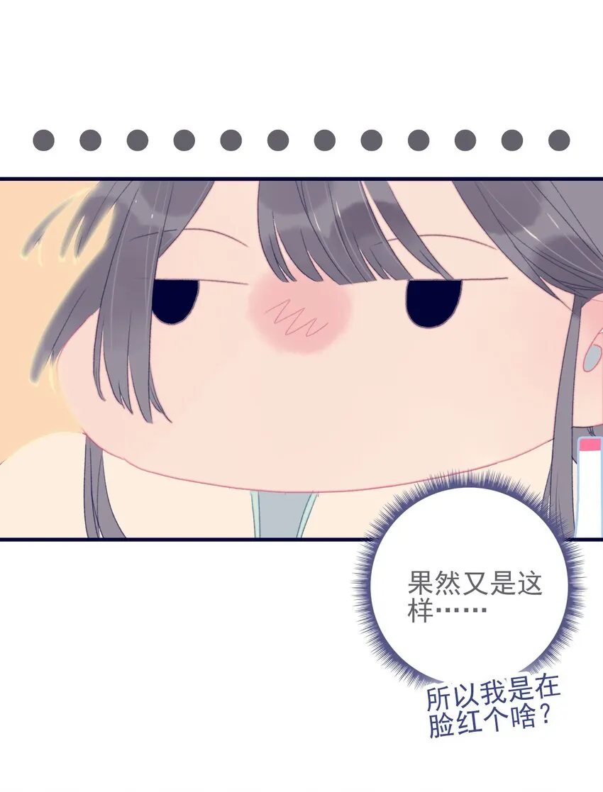 第69话 就此别过？ 第44页