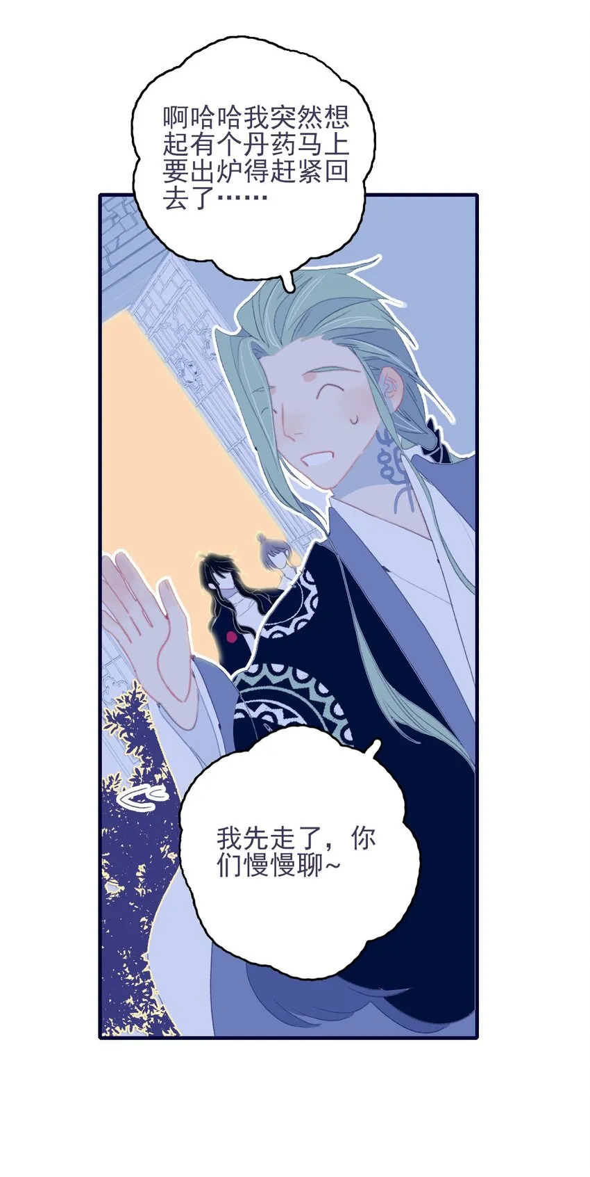 第69话 就此别过？ 第47页