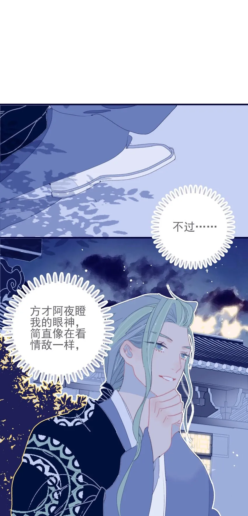 第69话 就此别过？ 第48页