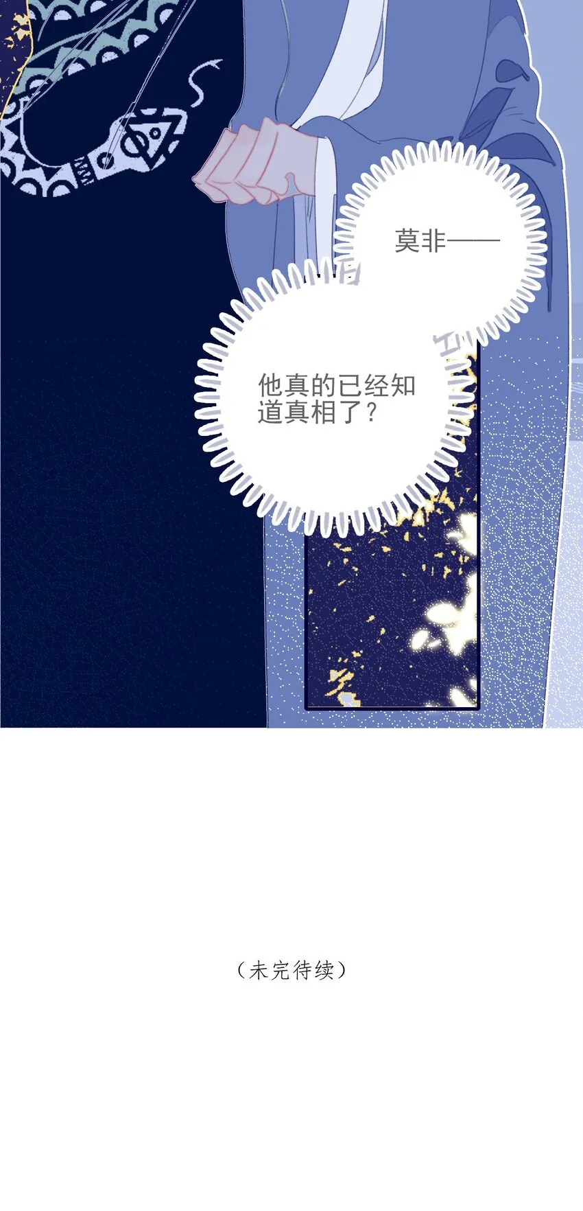 第69话 就此别过？ 第49页