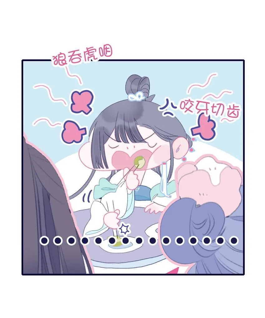 第67话 好想他啊 第7页