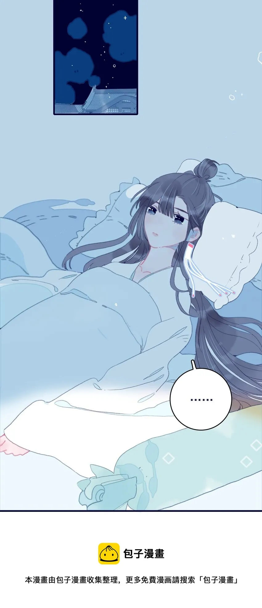 第67话 好想他啊 第9页