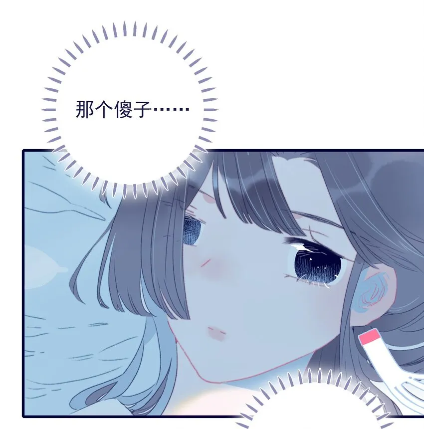 第67话 好想他啊 第11页