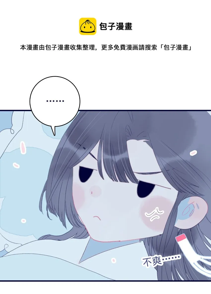 第67话 好想他啊 第13页