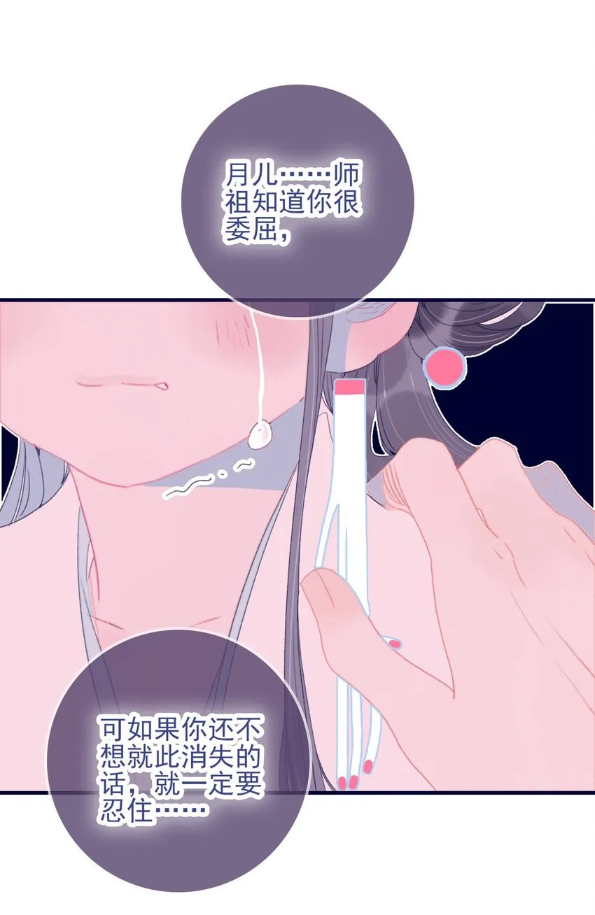 第67话 好想他啊 第16页