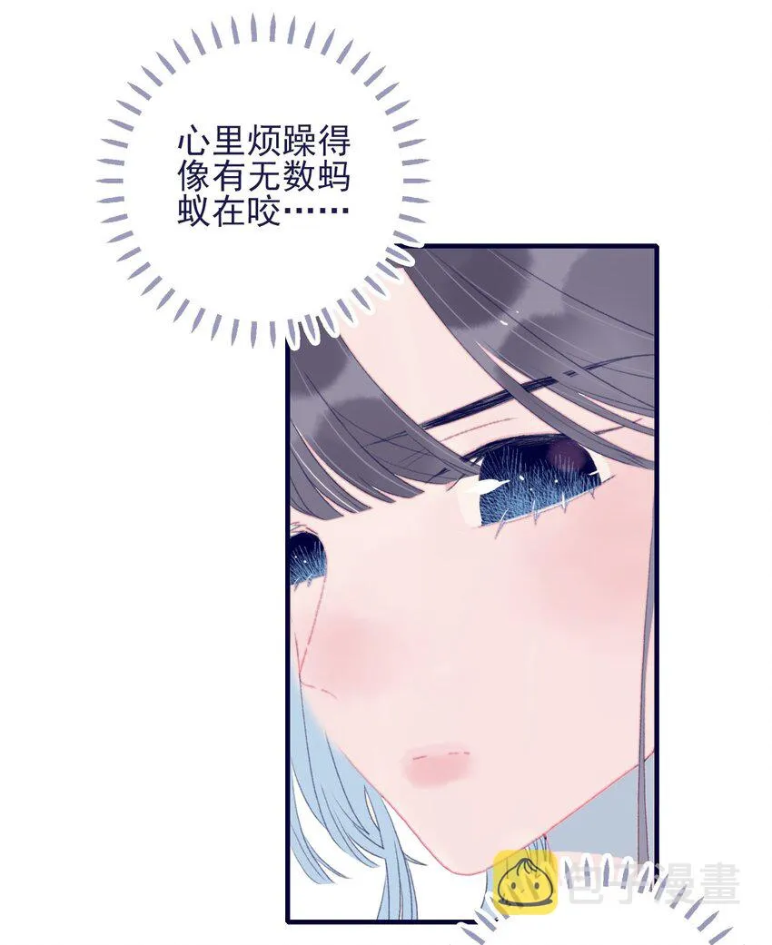 第67话 好想他啊 第22页