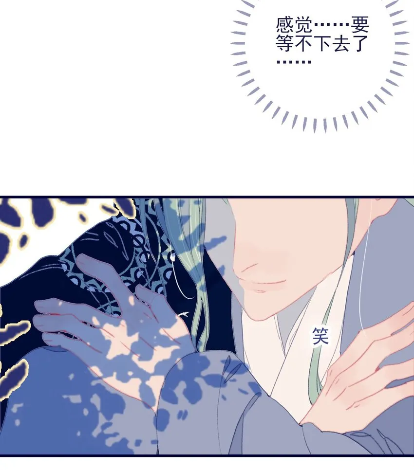 第67话 好想他啊 第23页