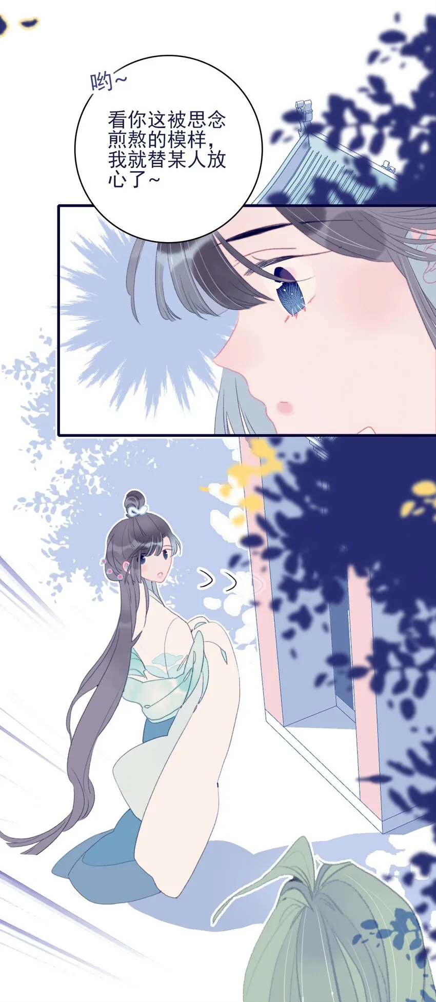 第67话 好想他啊 第24页