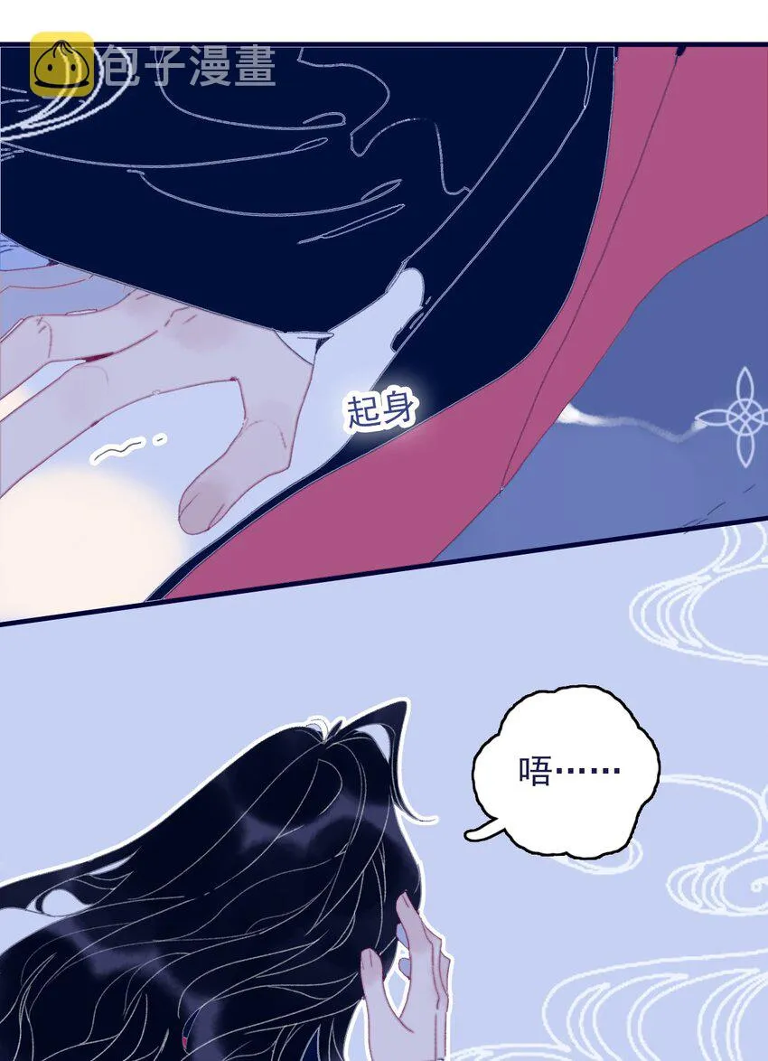 第67话 好想他啊 第42页