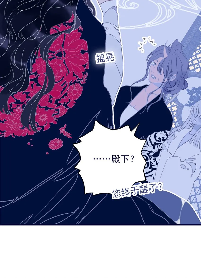 第67话 好想他啊 第43页