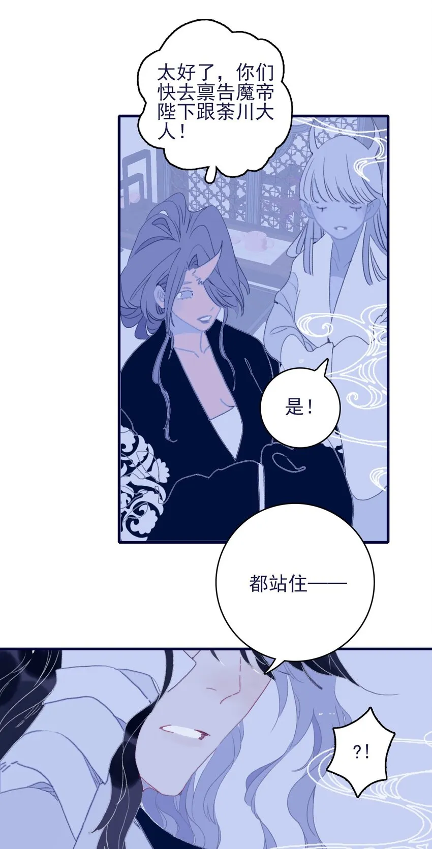 第67话 好想他啊 第44页