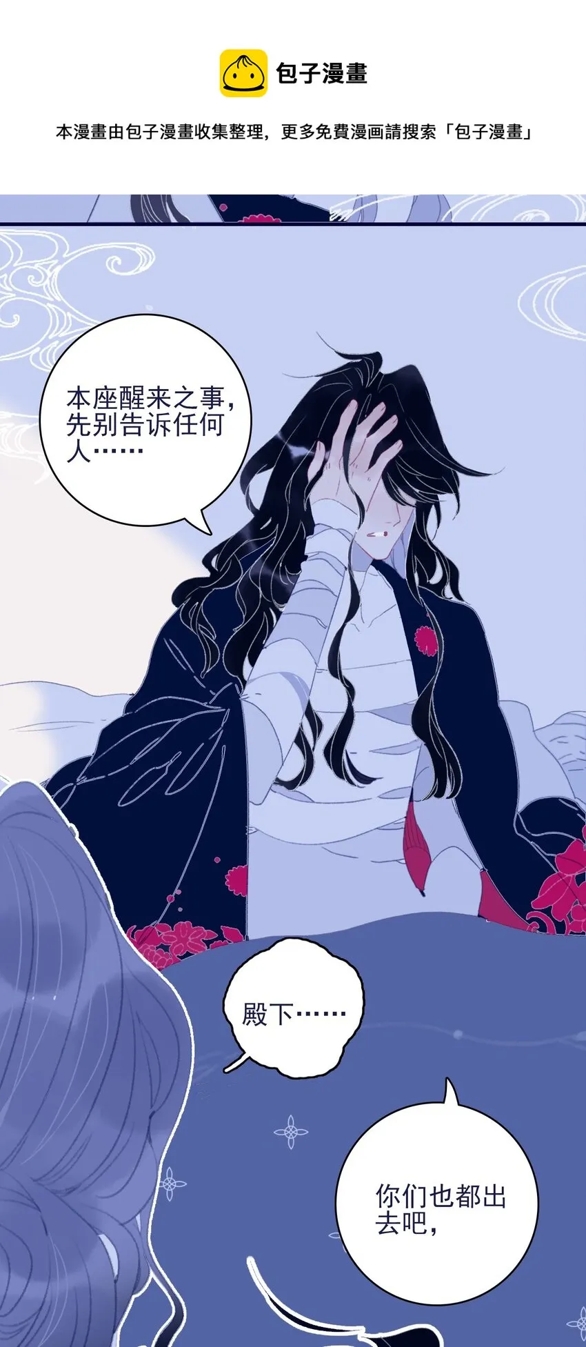 第67话 好想他啊 第45页