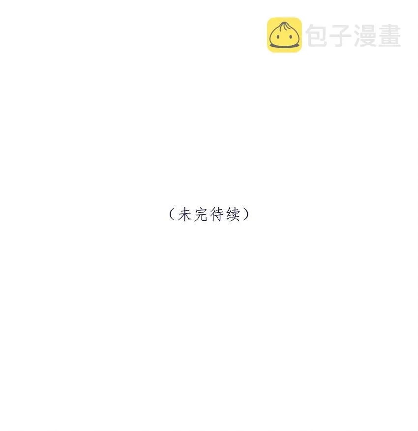 第67话 好想他啊 第47页