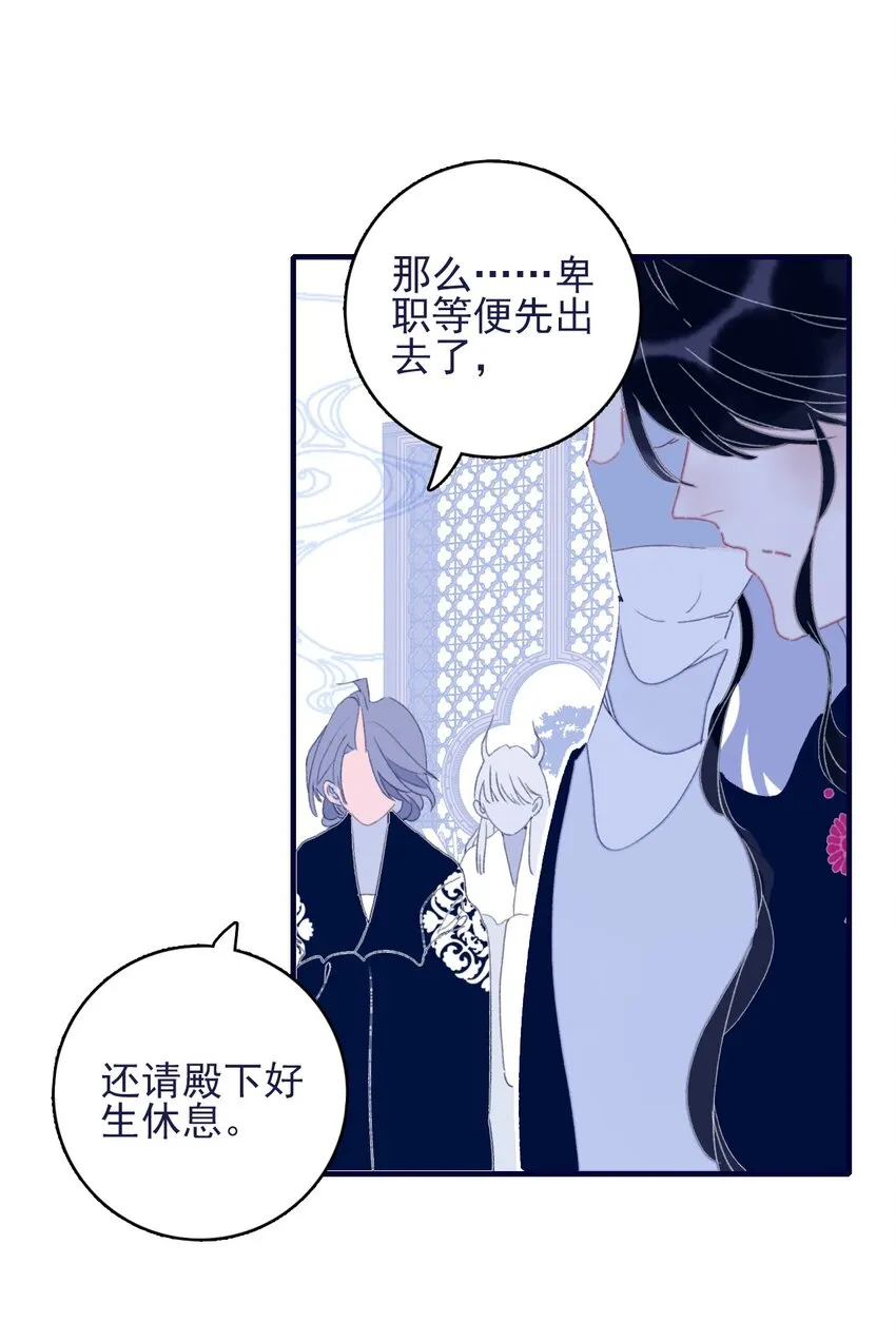 第68话 患得患失 第3页