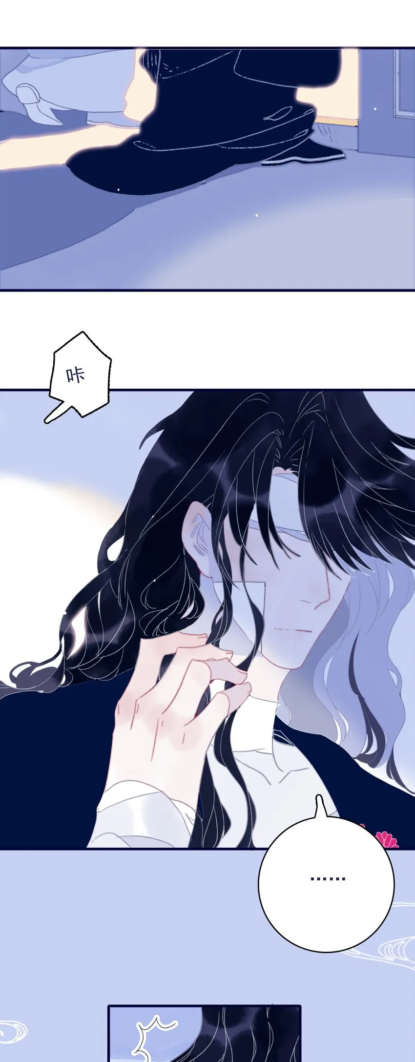 第68话 患得患失 第4页