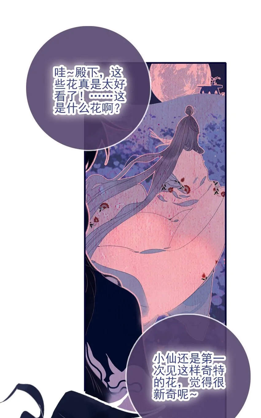 第68话 患得患失 第6页