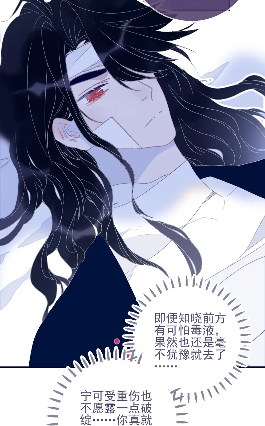 第68话 患得患失 第7页