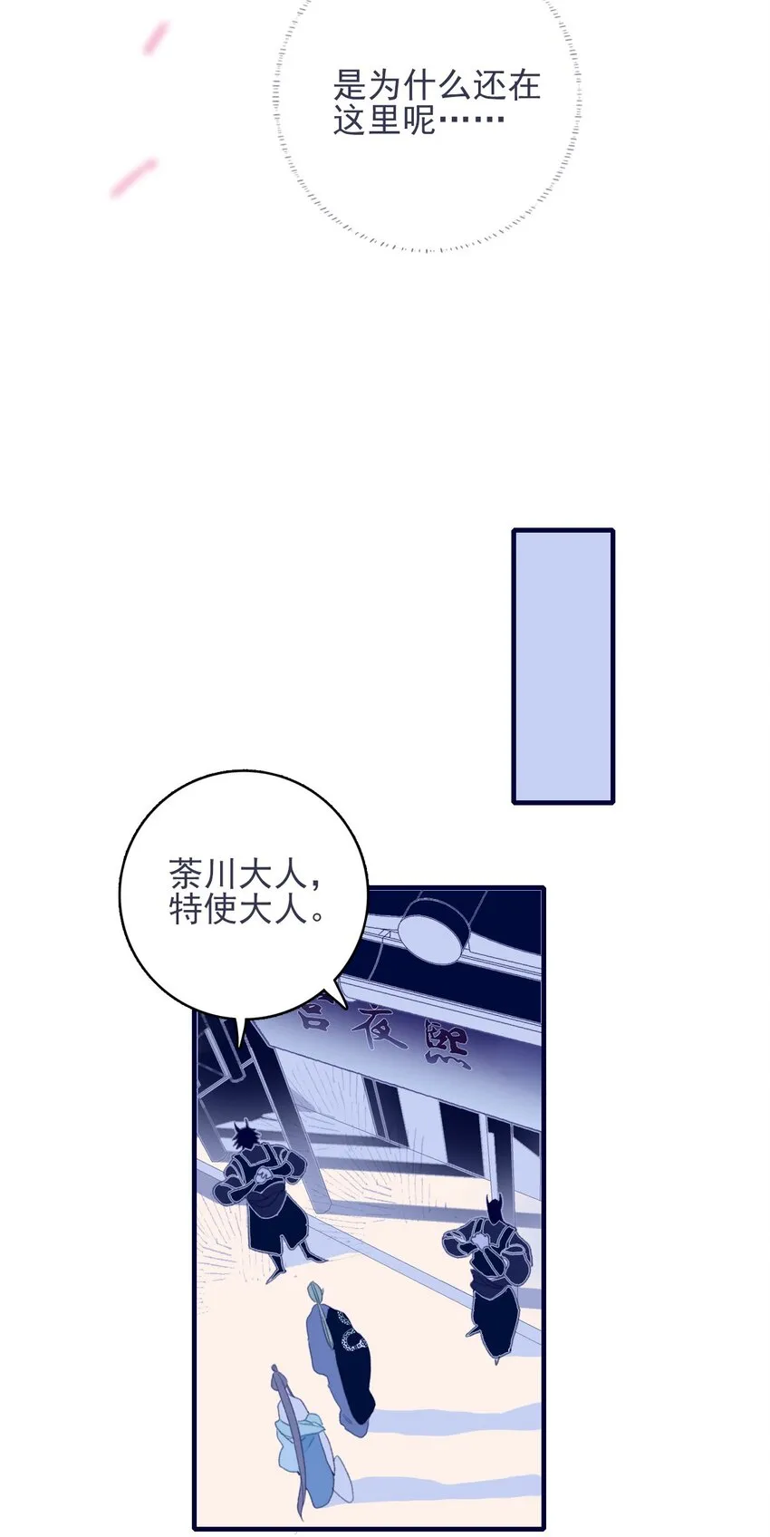 第68话 患得患失 第14页