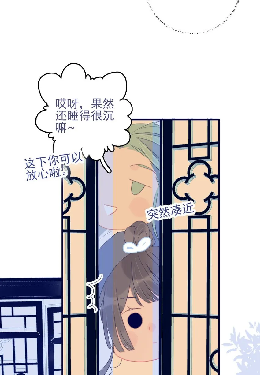 第68话 患得患失 第29页