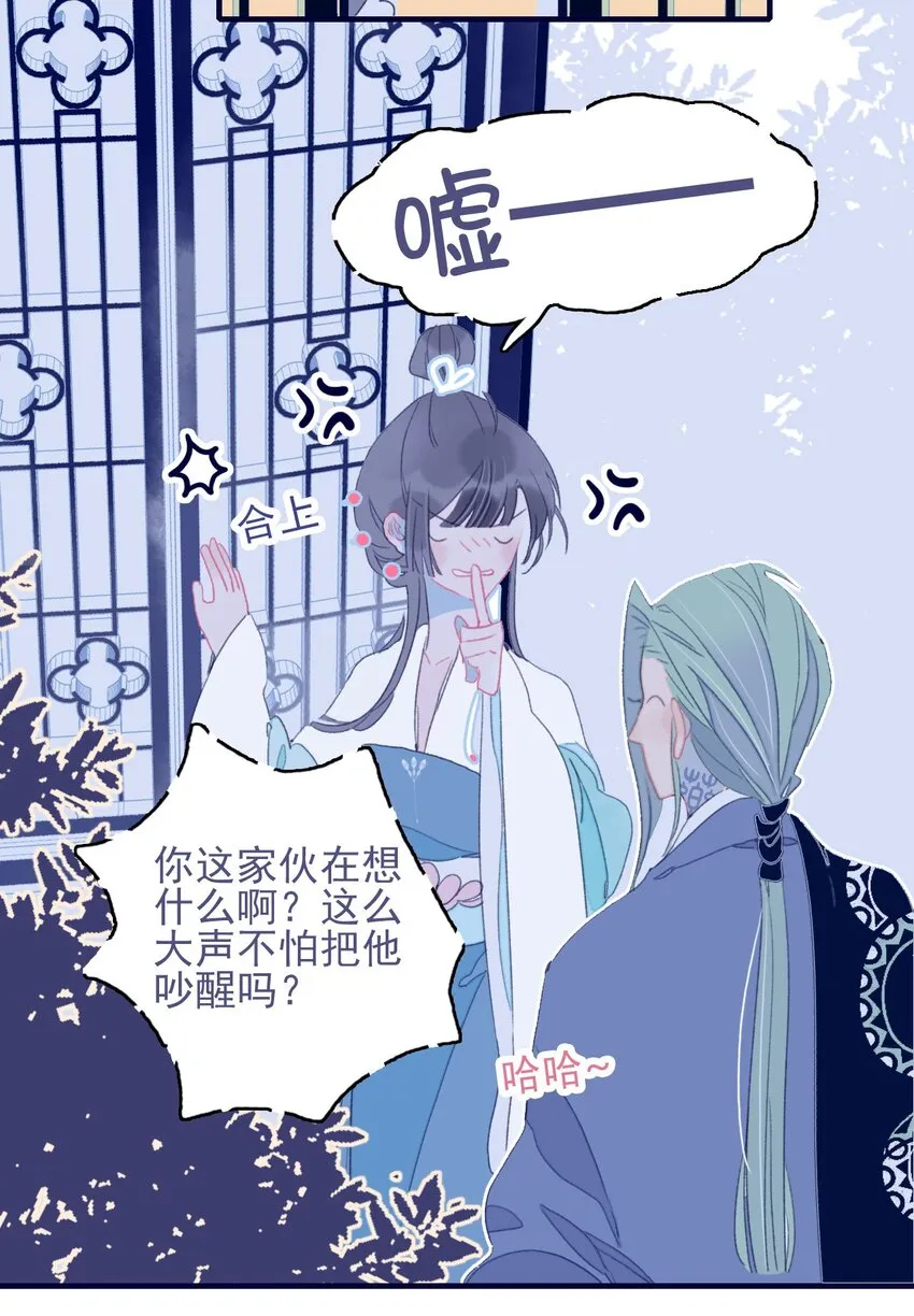 第68话 患得患失 第30页